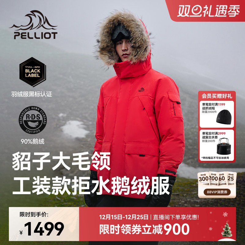 【极寒Ⅲ】伯希和户外防风羽绒服