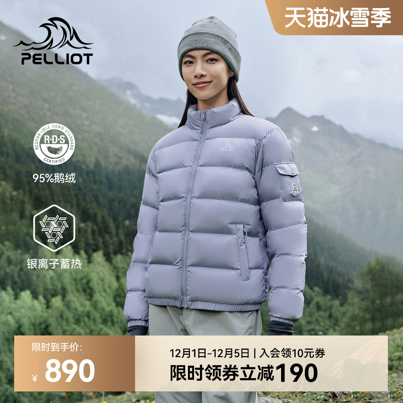 伯希和户外800蓬超轻鹅绒服