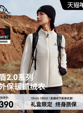 【暖盾2.0】伯希和立领抓绒衣女Polartec保暖摇粒绒打底冲锋内胆