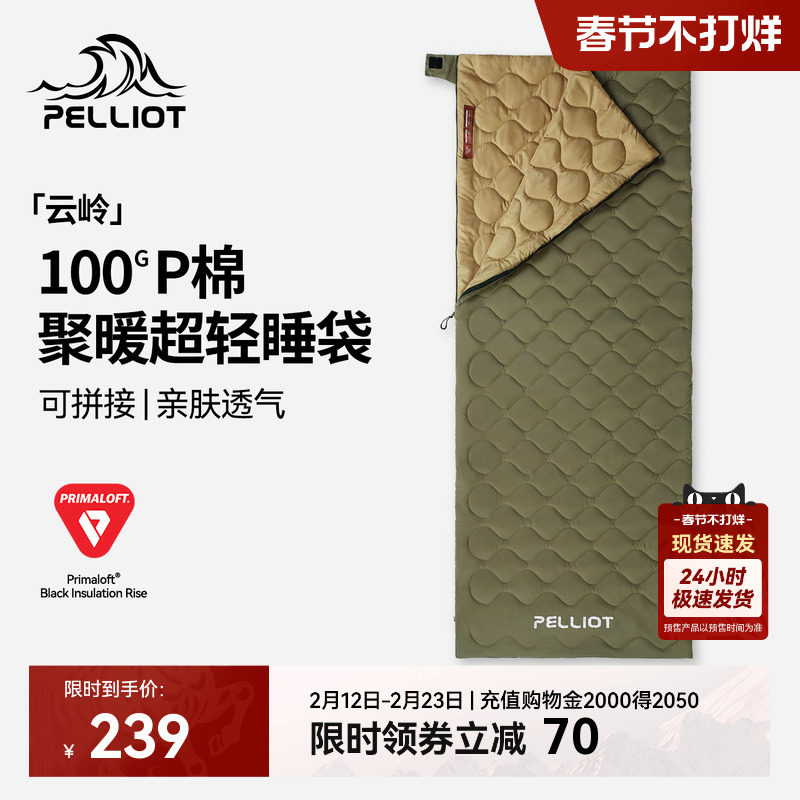 【云岭】伯希和户外睡袋Primaloft棉成人轻量化信封便携露营被子
