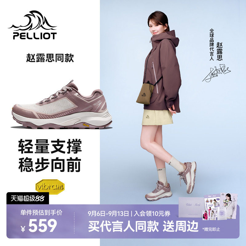 伯希和[HT-稳途]户外防滑徒步鞋图片