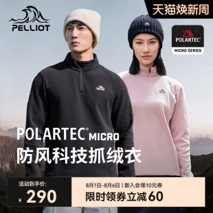 伯希和Polartec抓绒衣女户外防风运动外套摇粒绒打底衫 P系列