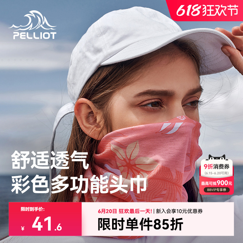 伯希和户外骑行头巾防晒面罩男女款魔术面巾防风防沙登山围脖脖套