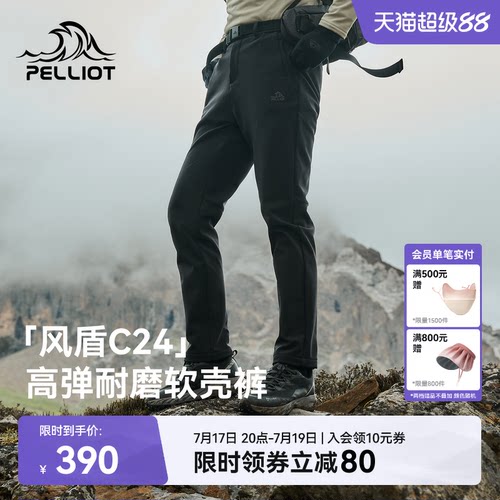 【风盾C24】伯希和户外软壳裤男