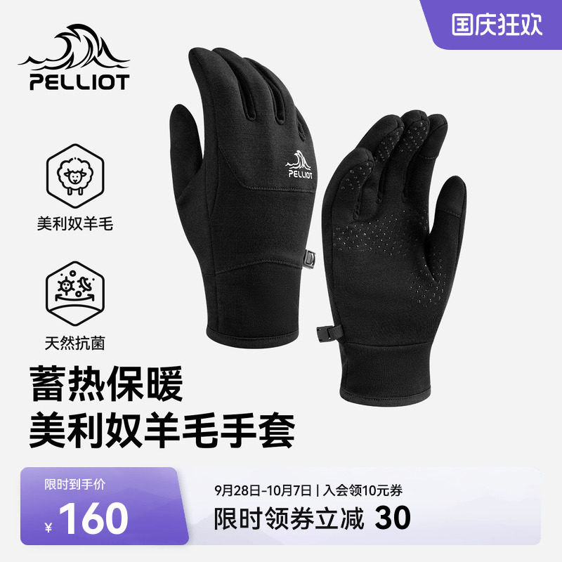 伯希和户外徒步美利奴羊毛手套图片