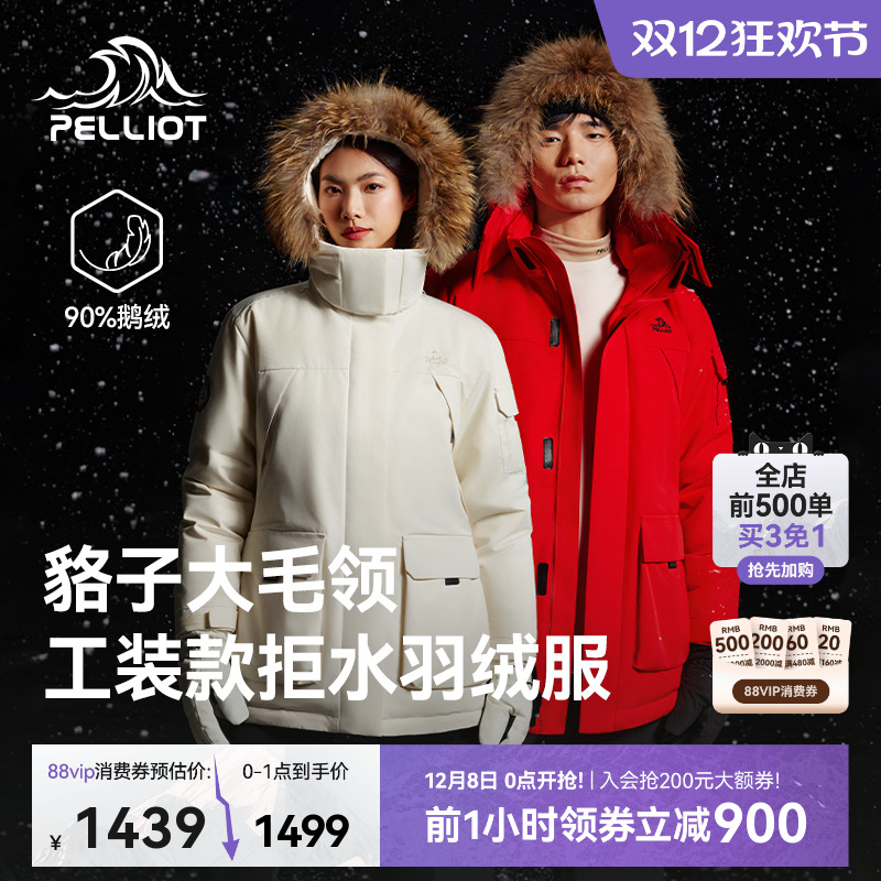 【极寒Ⅲ】伯希和保暖鹅绒派克服