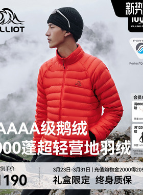 【P系列】伯希和户外1000蓬营地羽绒服男PERTEX防风登山鹅绒服