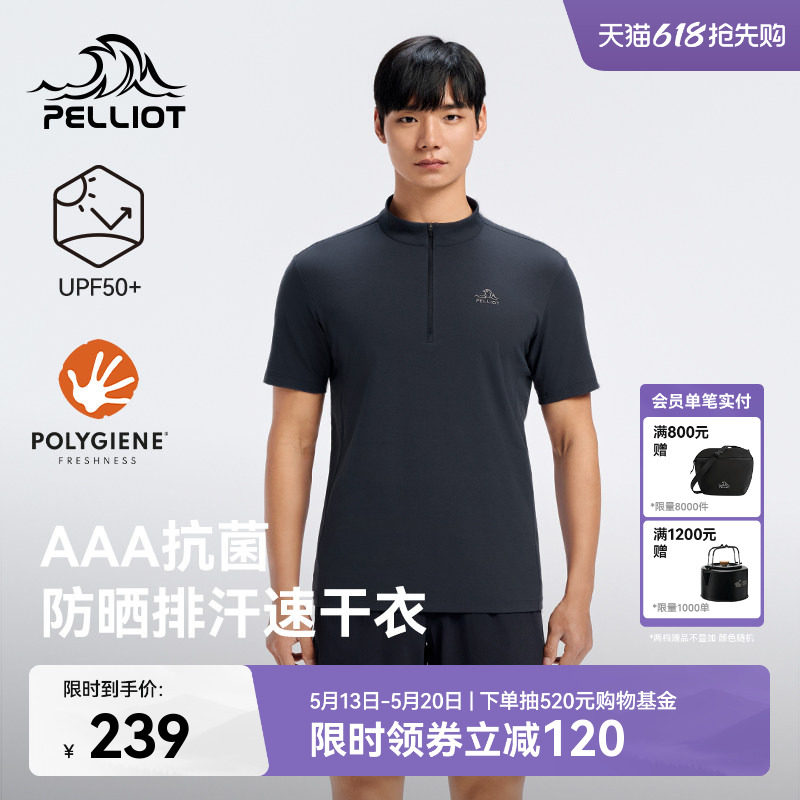 伯希和户外速干T恤男士新款防晒抗菌运动短袖吸湿百搭休闲半袖