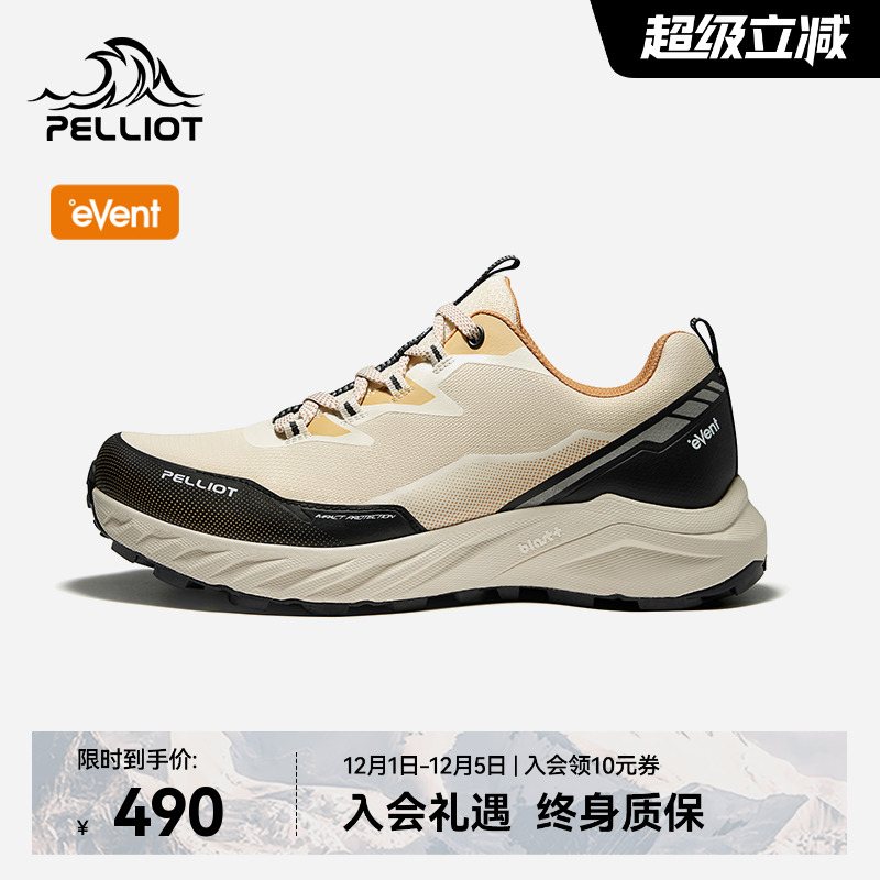 伯希和追山eVent越野跑鞋
