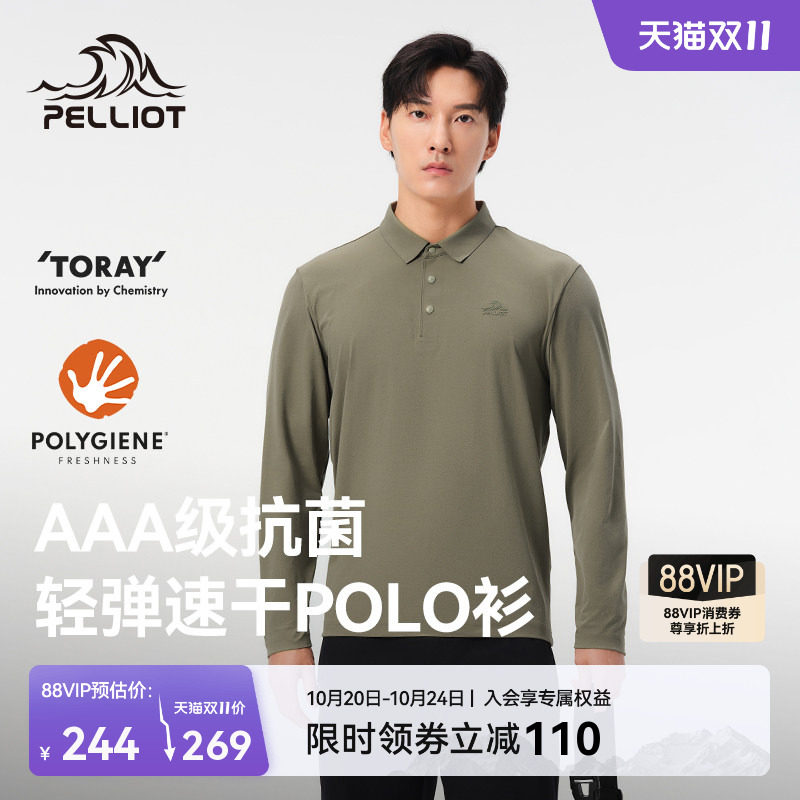 伯希和户外速干T恤男秋季新款抑菌长袖休闲上衣保暖POLO打底衫