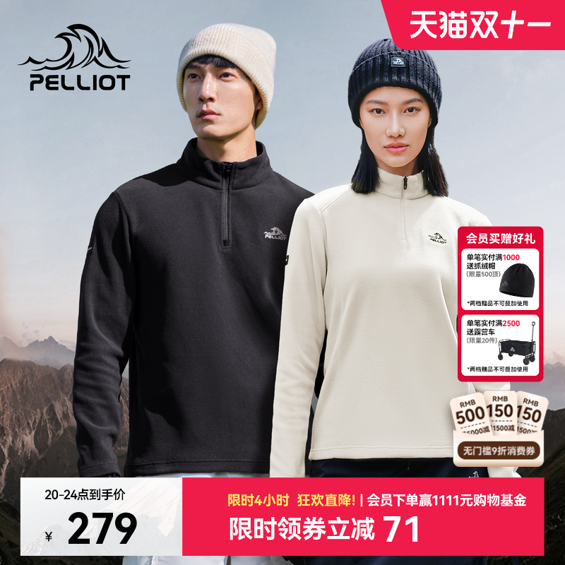 伯希和Polartec系列抓绒衣