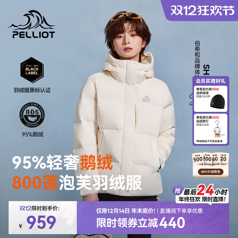【极寒Pro】伯希和800蓬鹅绒服