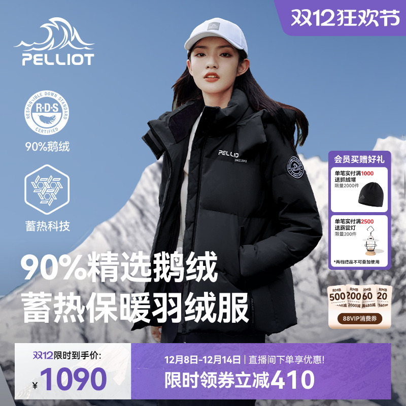 伯希和加厚保暖90鹅绒羽绒服