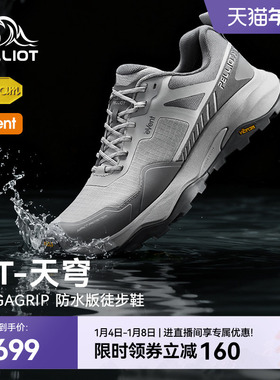 【HT-天穹防水版】伯希和户外徒步鞋男eVent暴雨级防水防滑登山鞋