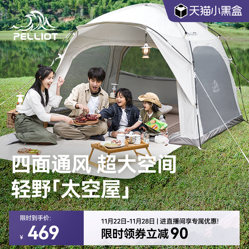 伯希和户外露营便携式折叠帐篷