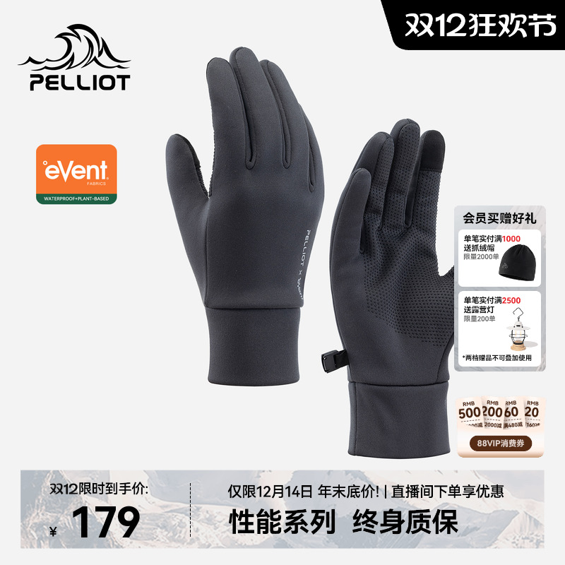 伯希和户外手套防泼水触屏防滑