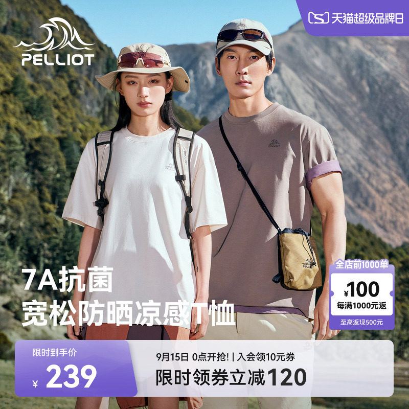 伯希和户外短袖T恤抑菌防晒上衣图片