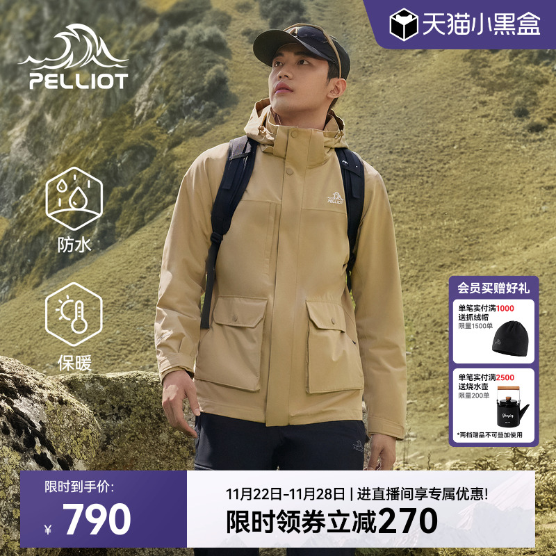 伯希和三合一工装冲锋衣