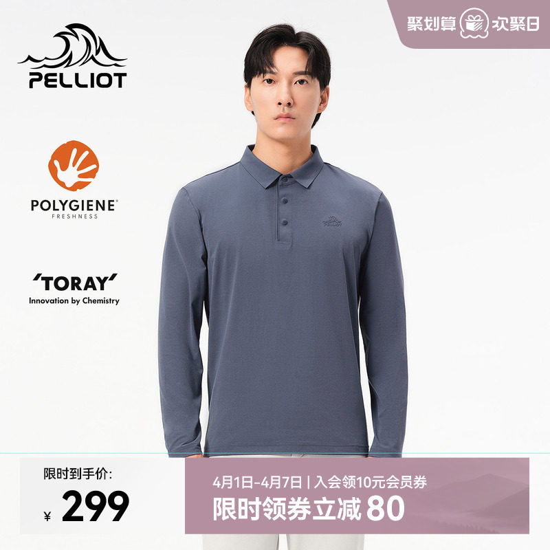 伯希和户外速干T恤男新款休闲长袖翻领polo衫跑步运动弹力打底衣