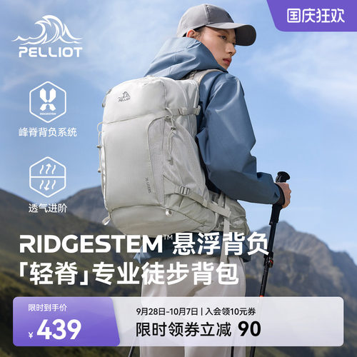 伯希和户外登山包26L专业背负