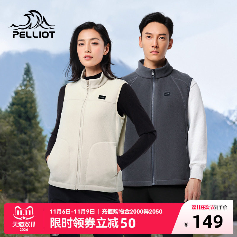 伯希和户外抓绒衣女秋冬双面摇粒绒马甲男保暖背心外套冲锋衣内胆