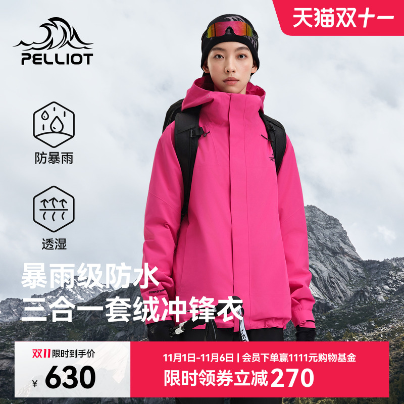 伯希和户外加绒冲锋衣25新款Teflon三合一男女同款徒步登山服外套