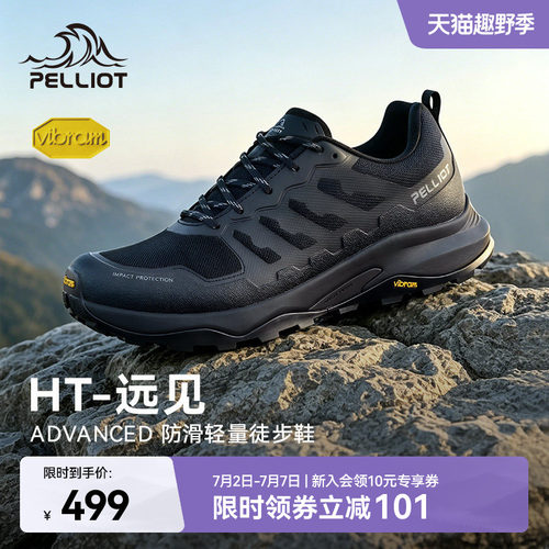 伯希和远见徒步鞋Vibram湿地防滑