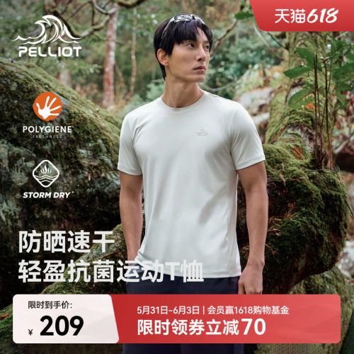 伯希和户外速干T恤抑菌防晒短袖
