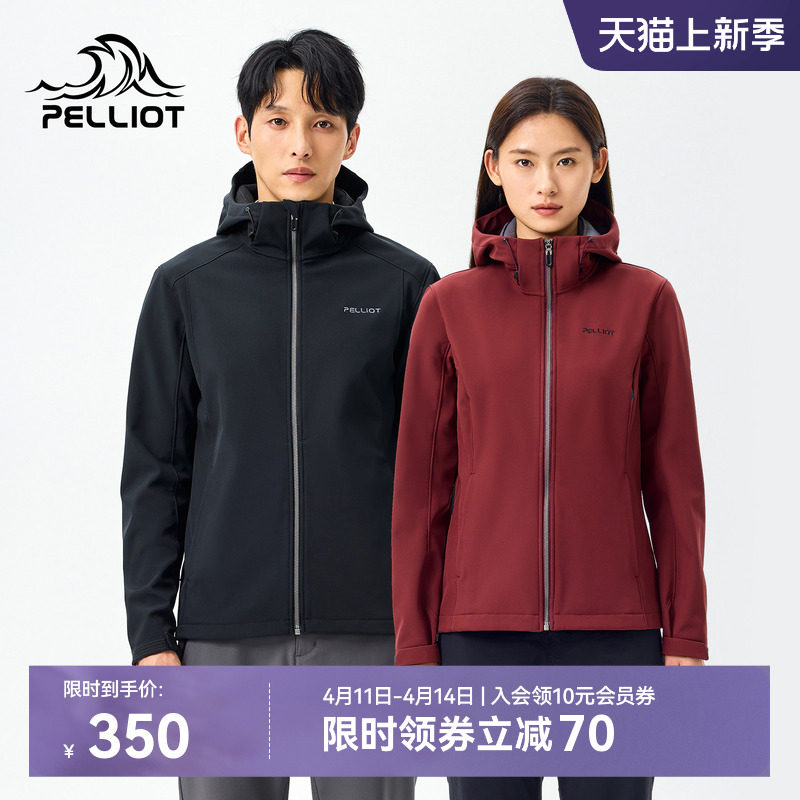 伯希和户外软壳衣春季专业防风耐磨运动外套徒步登山运动服男女款