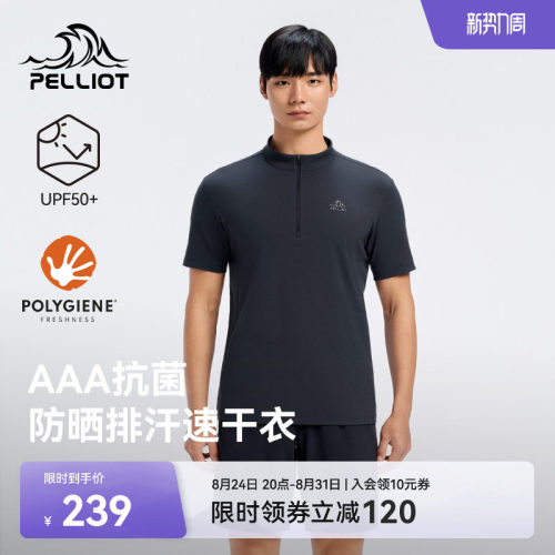 伯希和户外吸汗速干运动T恤男款