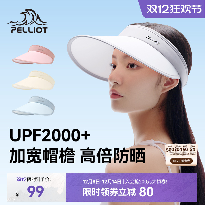 伯希和upf2000+防晒空顶帽