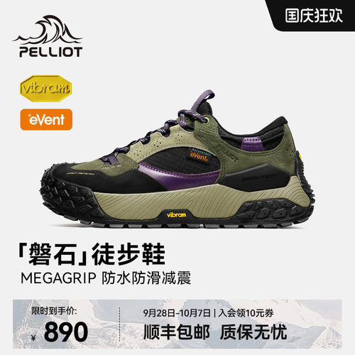 伯希和磐石户外防水防滑徒步鞋