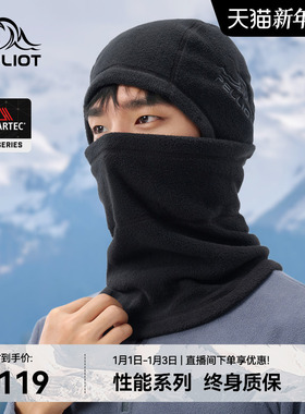 【P系列】伯希和户外抓绒帽Polartec200登山保暖帽子滑雪面罩围脖