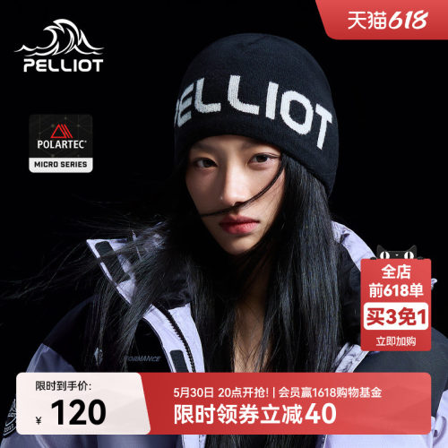 伯希和户外运动徒步羊毛帽