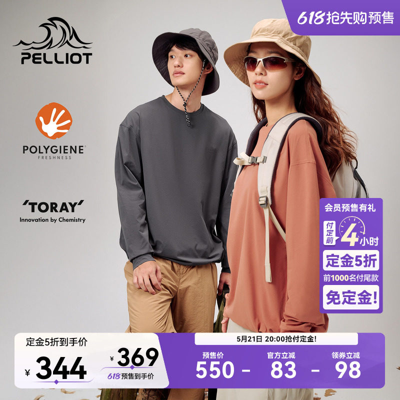 【618预售】伯希和户外速干T恤女夏季新款抑菌排汗抗皱长袖上衣男