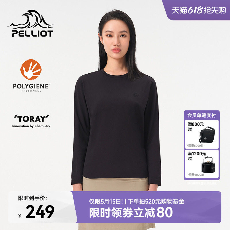 伯希和户外速干T恤女抑菌抗皱透气休闲长袖打底纯色百搭运动上衣
