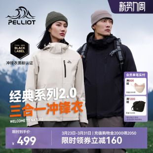 伯希和山野冲锋衣女三合一户外防风防水登山服外套男 2.0 经典