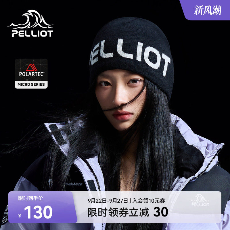 伯希和户外运动徒步羊毛帽图片