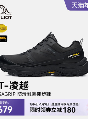 【HT-凌越】伯希和户外徒步鞋男Vibram防滑轻量化登山鞋女新款冬