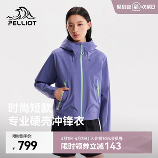 伯希和户外硬壳冲锋衣女3L暴雨级防水透湿登山服时尚 运动外套 短款