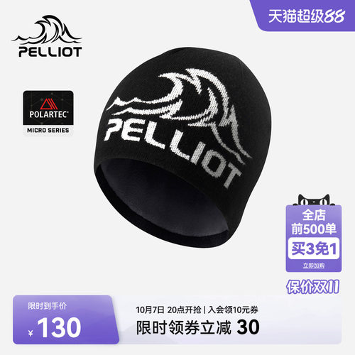 伯希和户外羊毛帽防风保暖冷帽