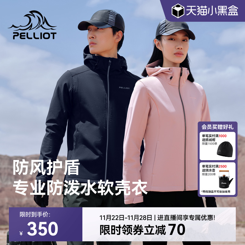 伯希和户外软壳冲锋衣保暖秋冬款