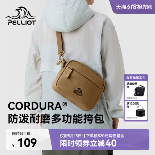 伯希和户外斜挎包CORDURA耐磨