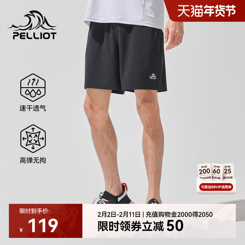 伯希和户外速干裤男款轻薄透气运动裤百搭短裤弹力舒适休闲五分裤