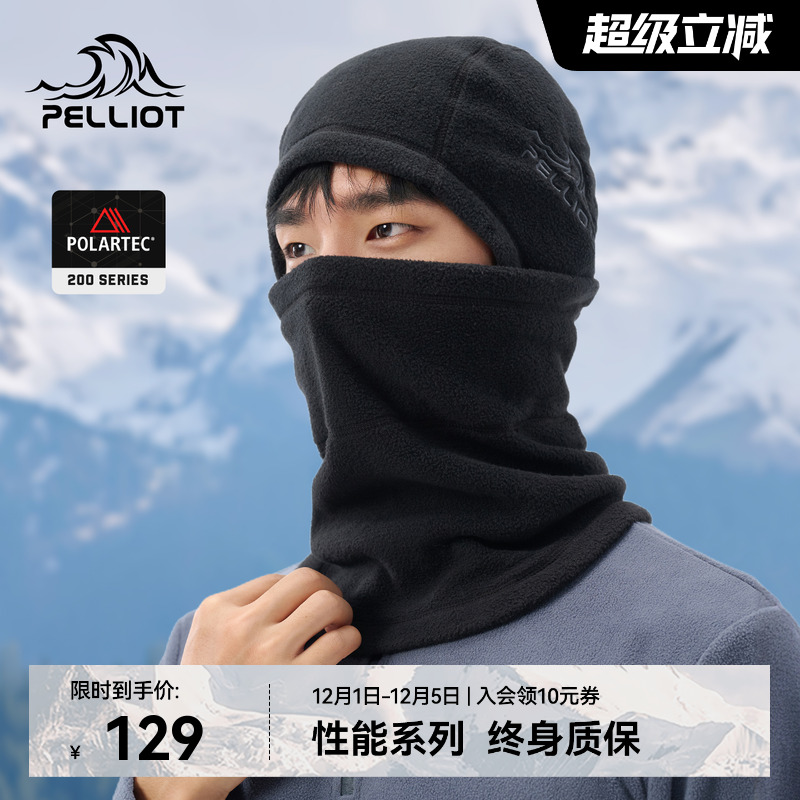 伯希和户外登山防风保暖抓绒帽