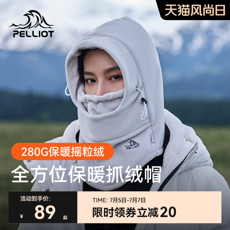 伯希和戶外防寒抓絨帽子冬保暖