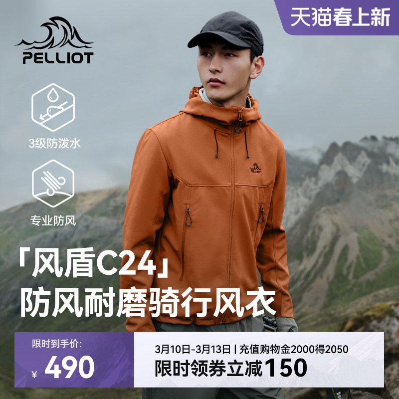 【风盾C24】伯希和户外骑行风衣男新款防风透气冲锋衣内胆女外套