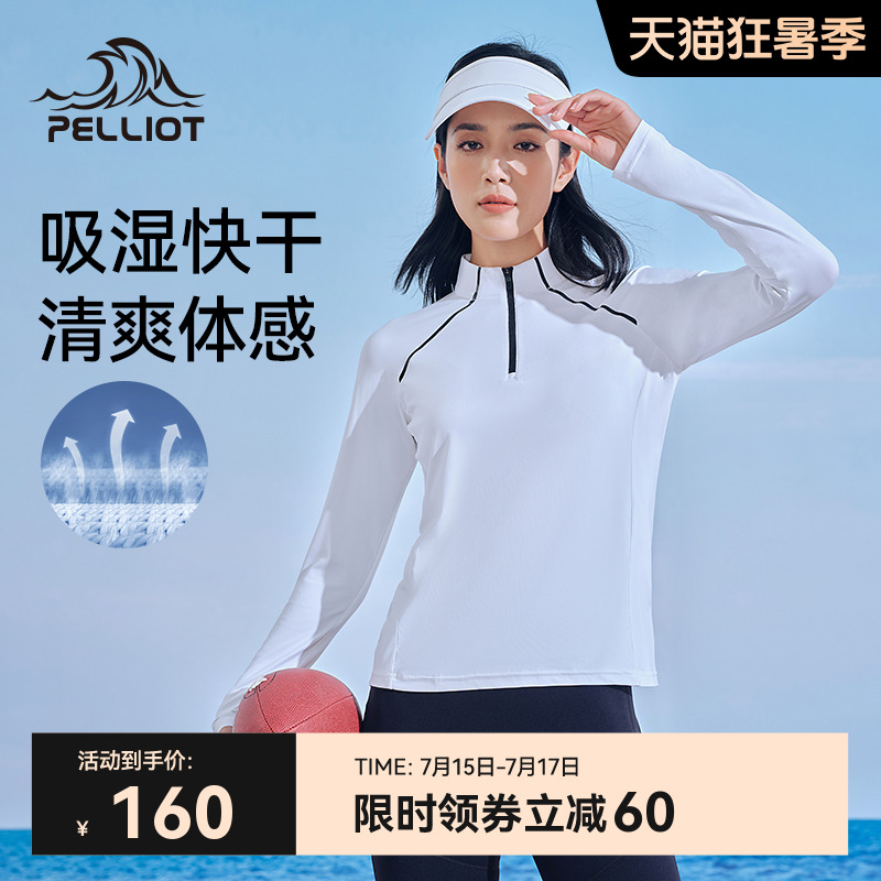 伯希和户外骑行速干T恤上衣