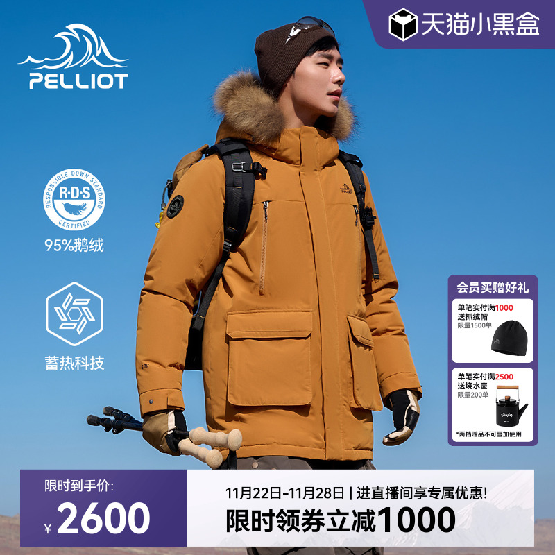 伯希和户外800蓬羽绒服