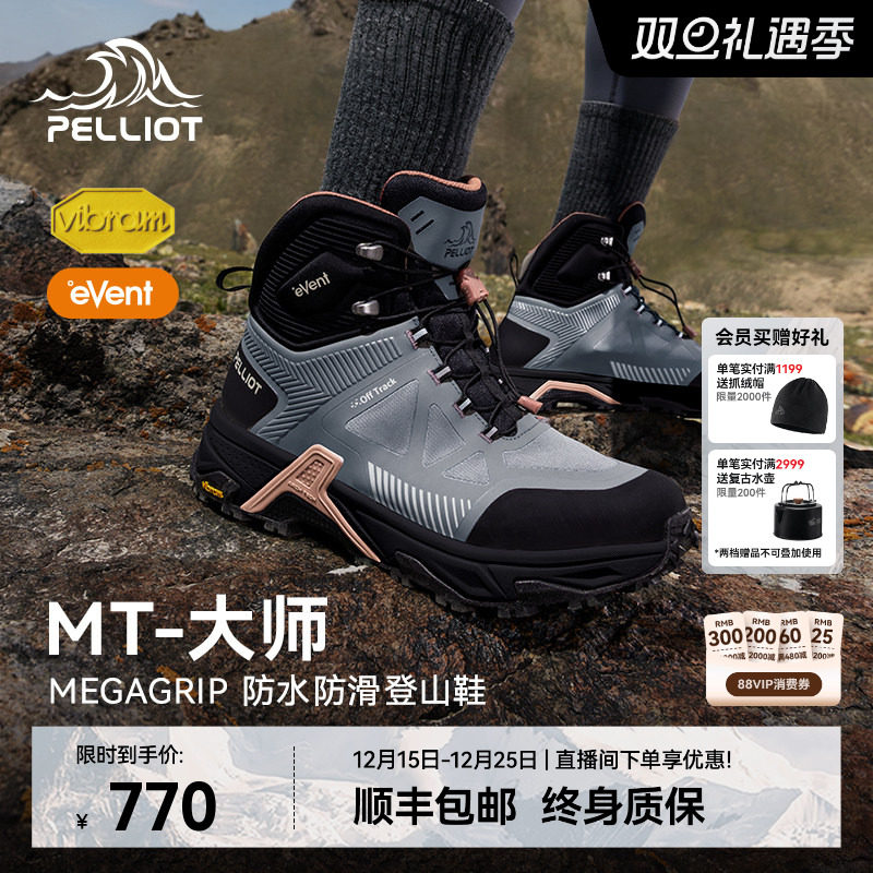 伯希和大师高帮防滑防水登山鞋冬